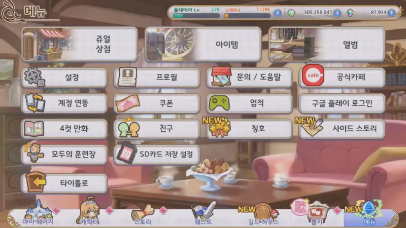메뉴