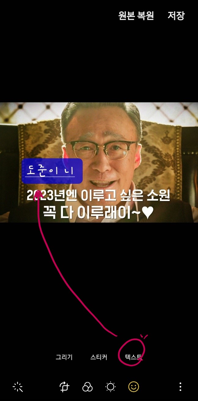 핸드폰 사진 텍스트 넣기