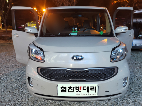  레이밧데리 창원밧데리 배터리 외동밧데리 밧데리1인자 힘찬배터리 본점 창원 수입차 배터리 전문