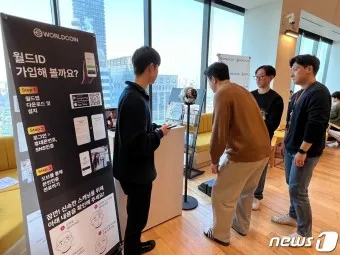월드코인 전망_12