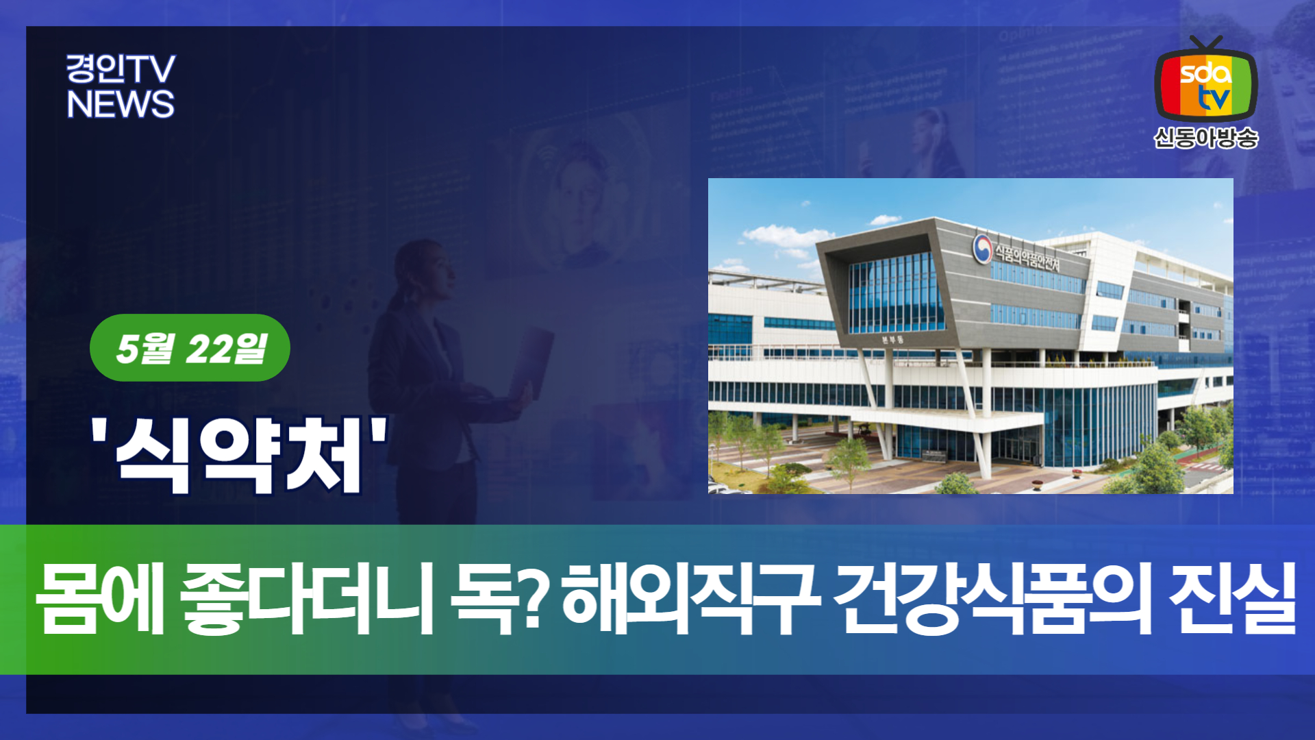 건강식품 이미지