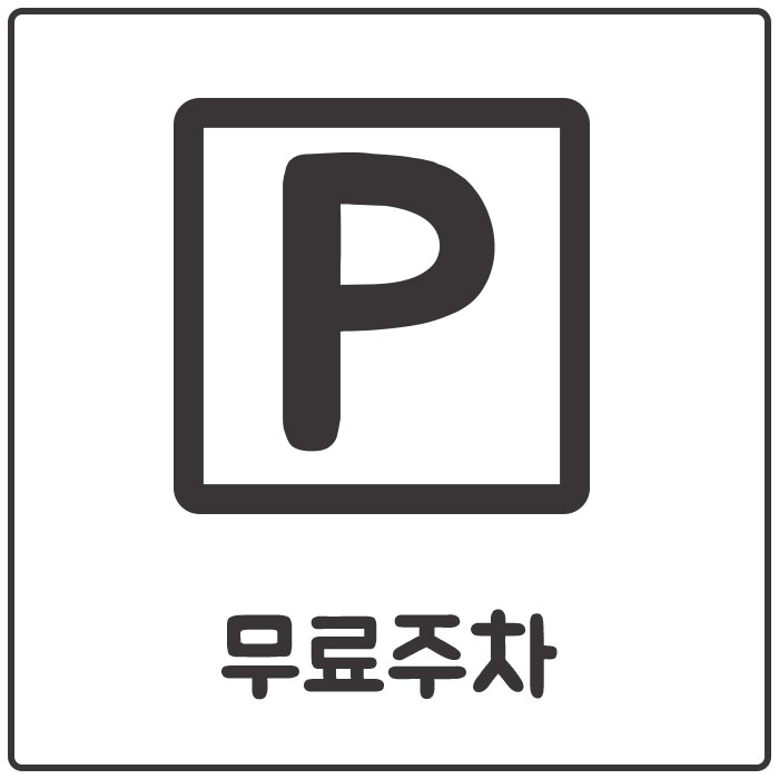 남양주 다산동 조이중국정통마사지 무료주차