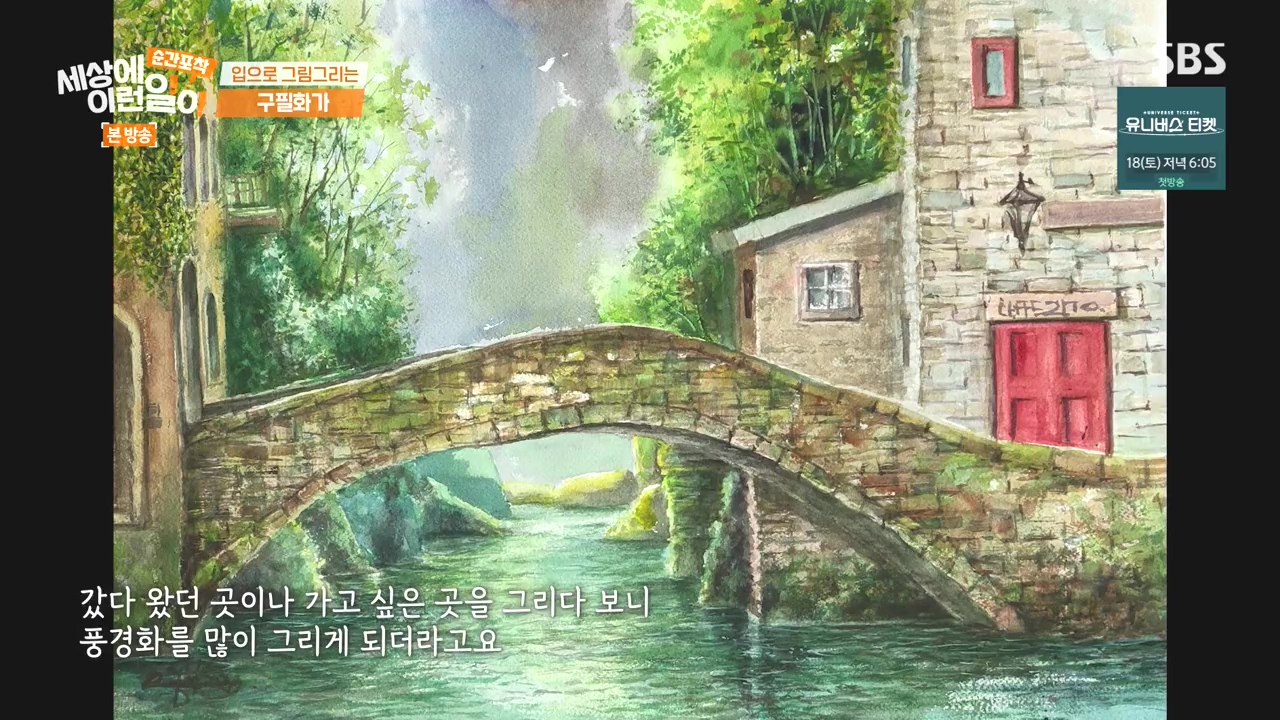 순간포착 세상에 이런일이.E1252.231112p-NEXT.mp4_20231112_165425.314.jpg