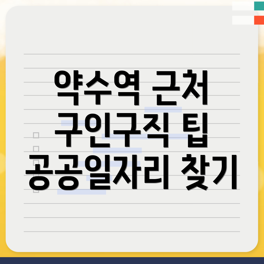 구인구직