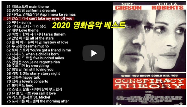 영화 음악 베스트 100 노래 모음 4 (76 - 100)