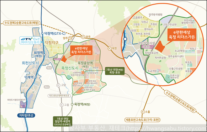 e편한세상-옥정-리더스가든-아파트-위치도(교통망)