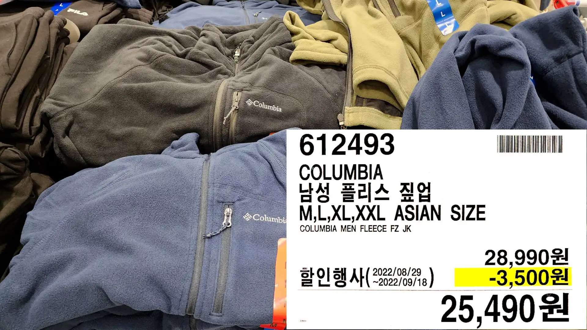 COLUMBIA
남성 플리스 짚업
M&#44;L&#44;XL&#44;XXL ASIAN SIZE
COLUMBIA MEN FLEECE FZ JK
25&#44;490원