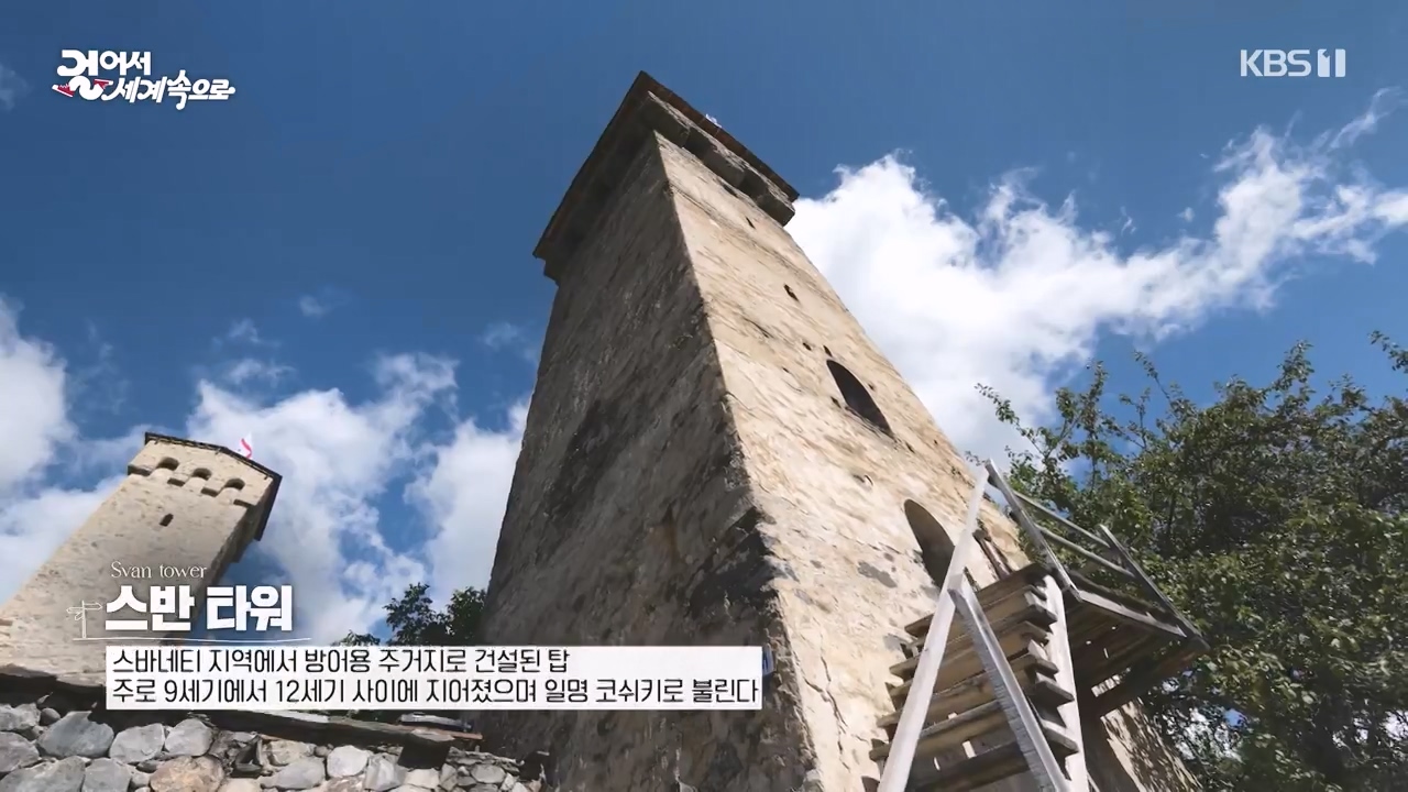걸어서 세계속으로.E812.231008p-NEXT.mp4_20231010_204621.562.jpg