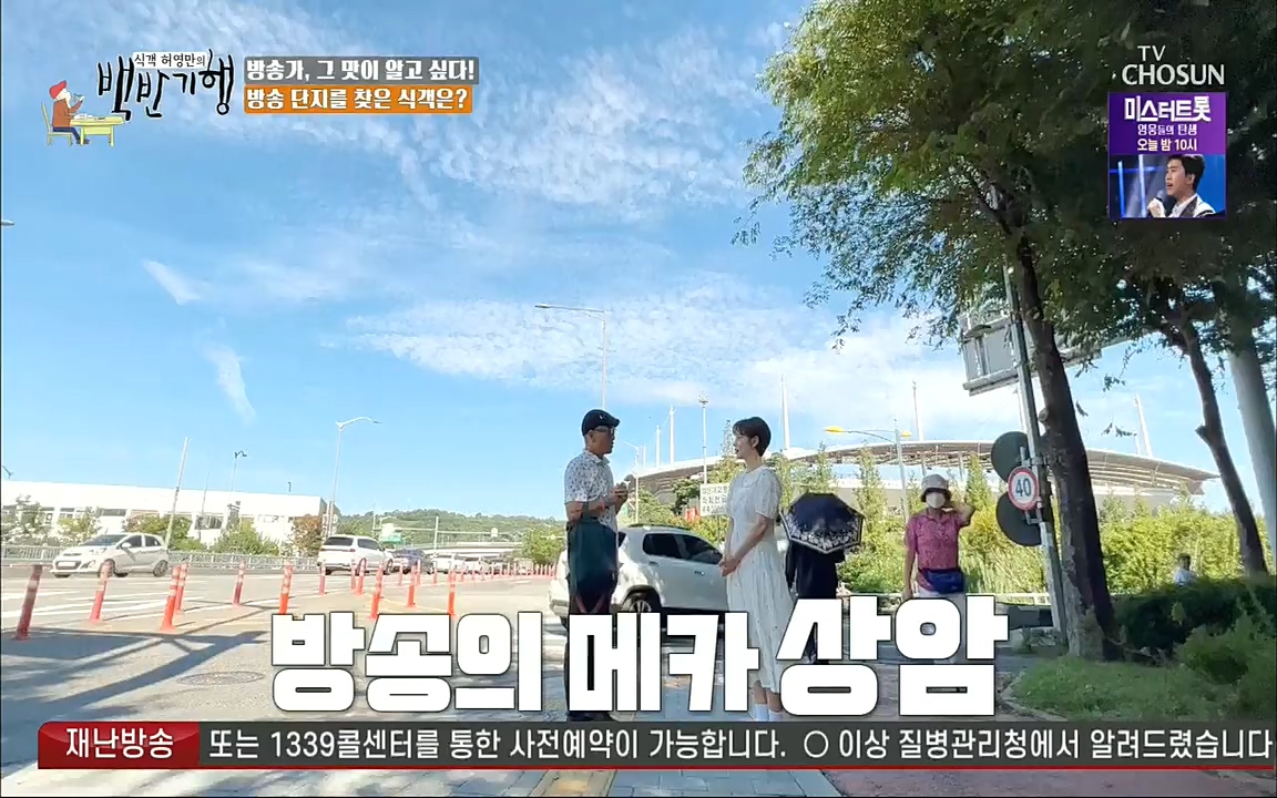 식객 허영만의 백반기행.E195.220820p.H264-F1RST.mp4_20220820_173427.157.jpg