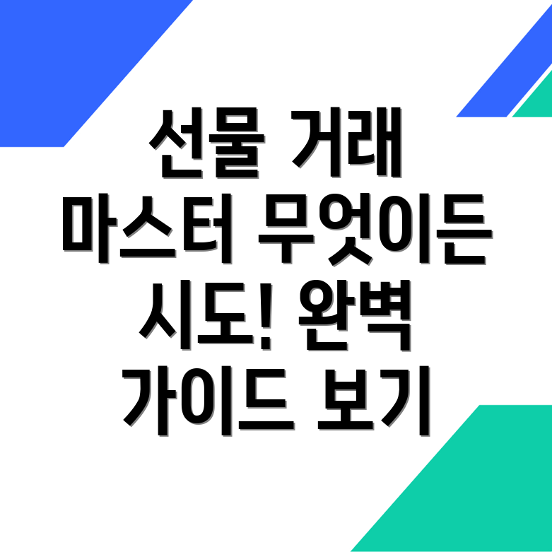 바이낸스 선물 거래