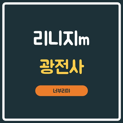  리니지m 광전사 스킬,스텟,무기 어떻게 셋팅할까?