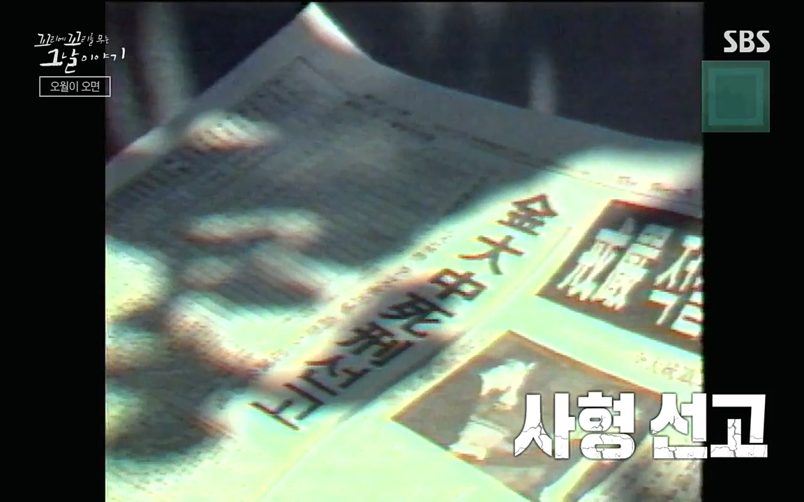 5.18 특집 꼬리에 꼬리를 무는 그날 이야기.E29.220520p-NEXT.mp4_20220520_214356.246.jpg