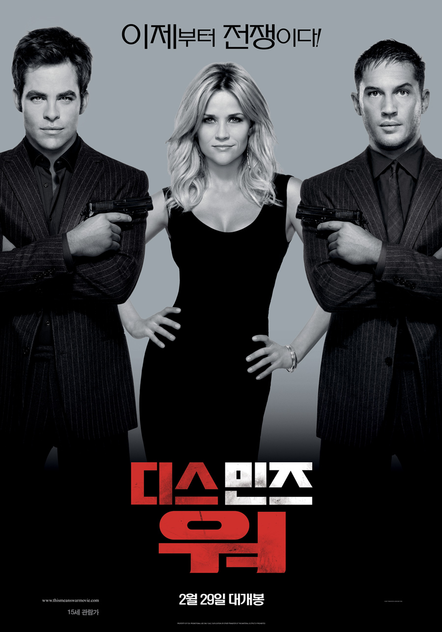  NETFLIX-재밌는 킬링타임용 연애 영화 추천, 디스민즈워(This means War)줄거리 및 간략 소개