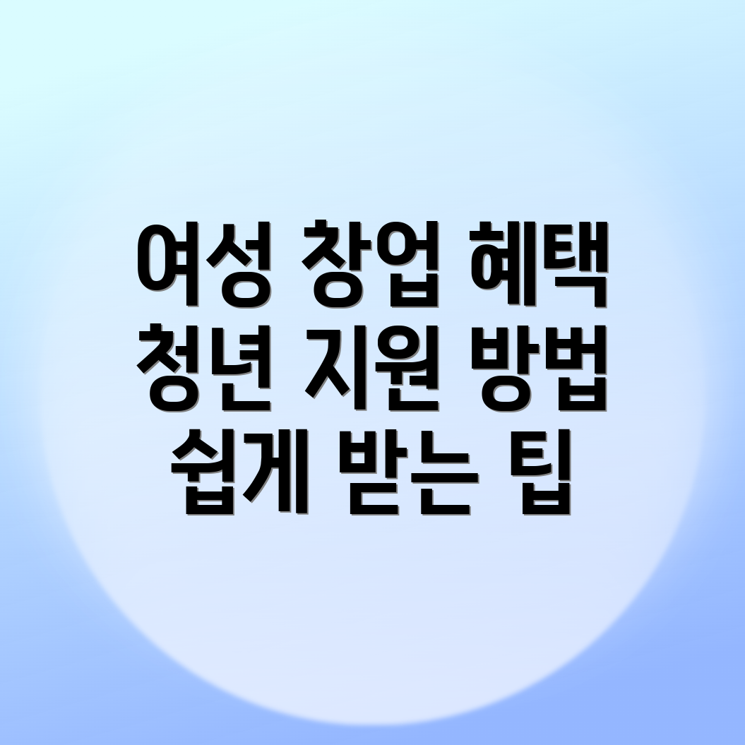 창업지원금