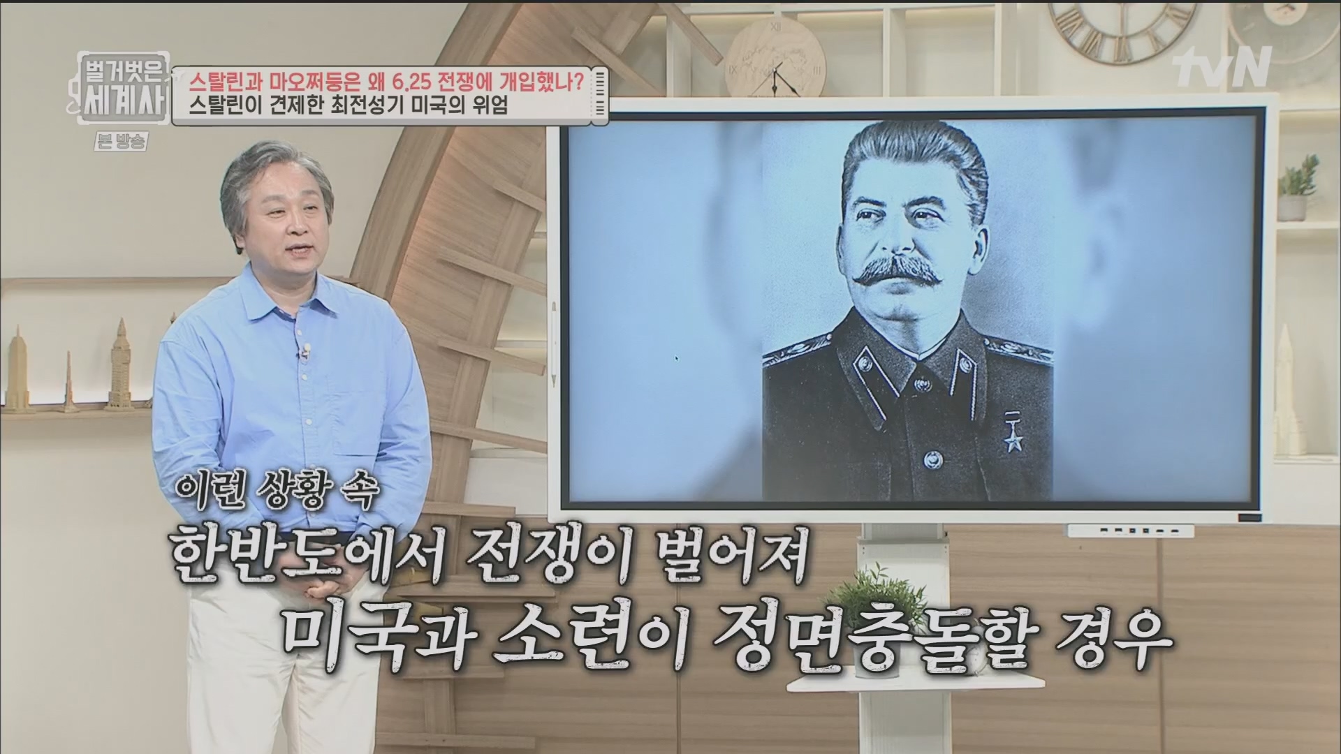 벌거벗은 세계사.E114.230829p.H264-F1RST.mp4_20240323_165603.841.jpg