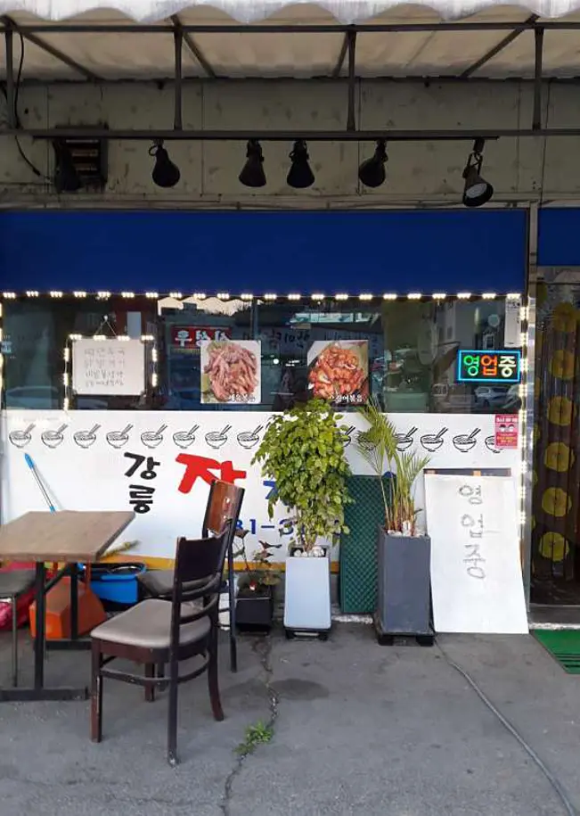 순이네칼국수