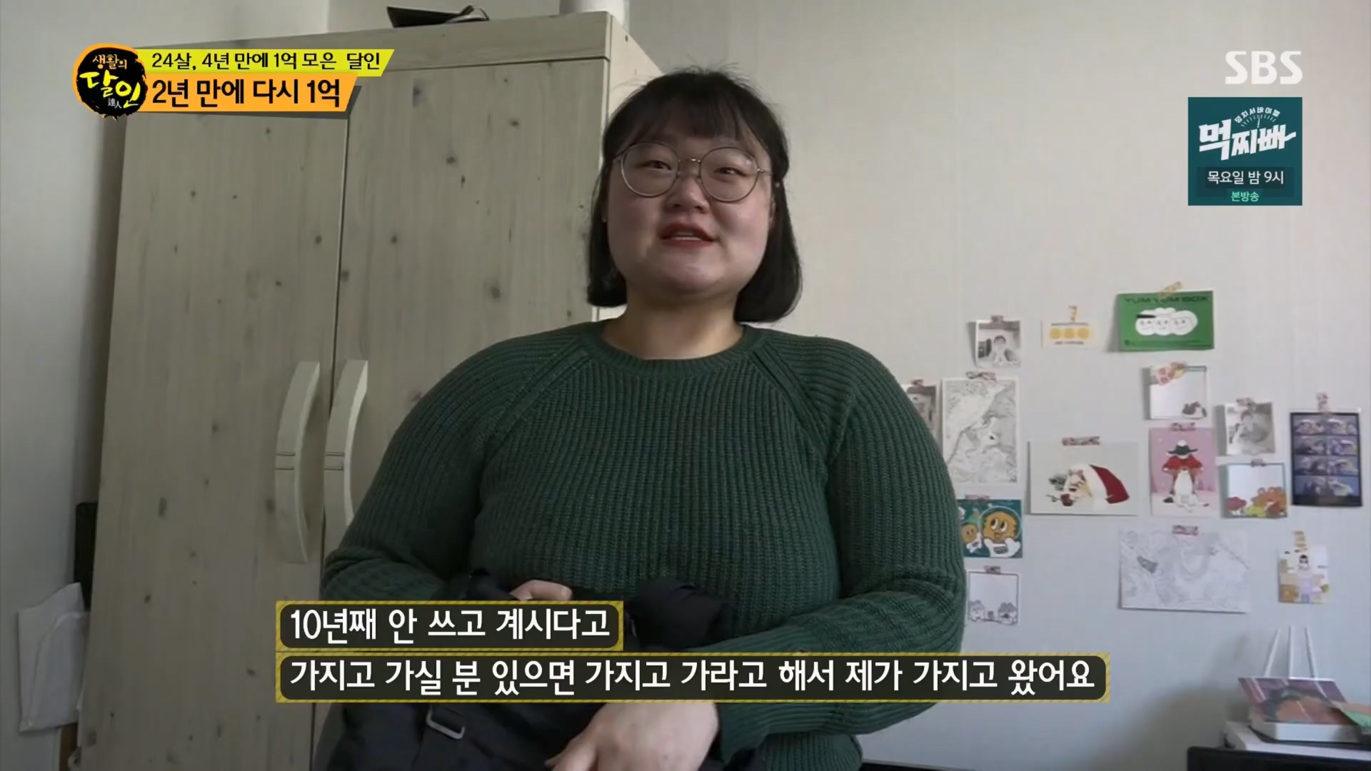 생활의 달인.E926.240311p.H264-F1RST.mp4_20240312_195956.474.jpg