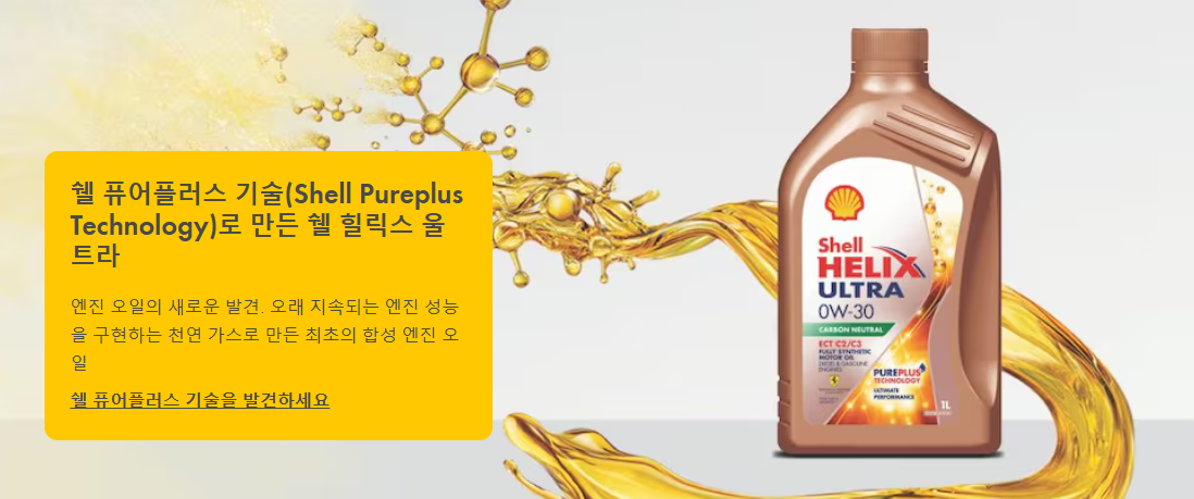 쉘 헬릭스