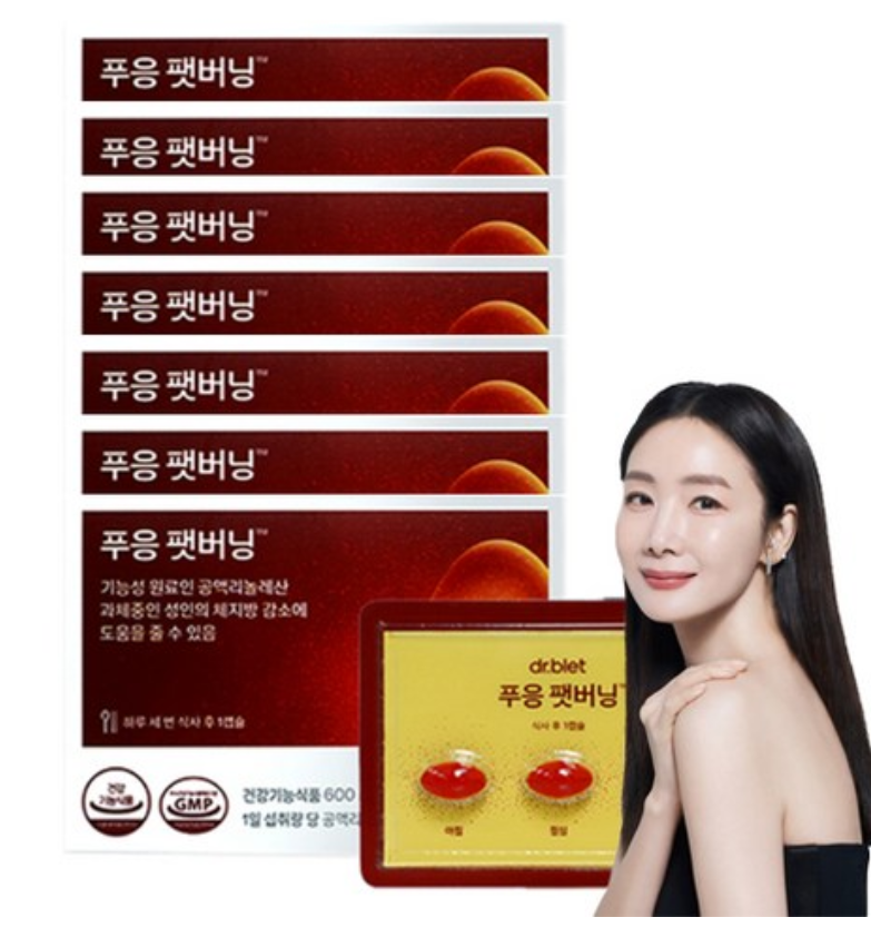 푸응팻버닝