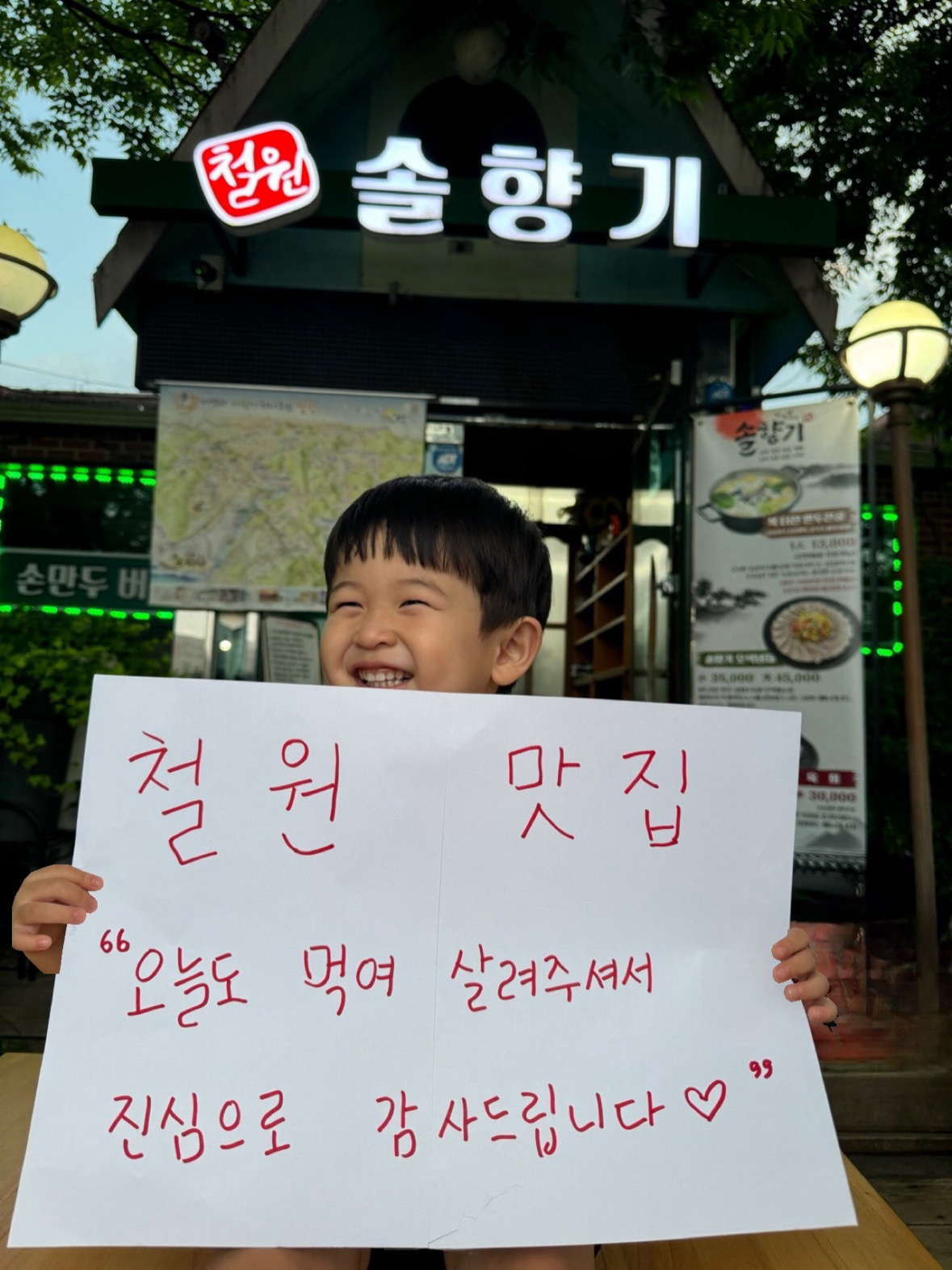 철원한우식당 이미지