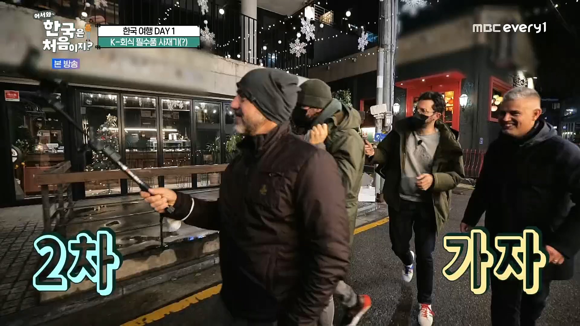 어서와~ 한국은 처음이지.E277.230105p.H264-F1RST.mp4_20230106_200003.394.jpg