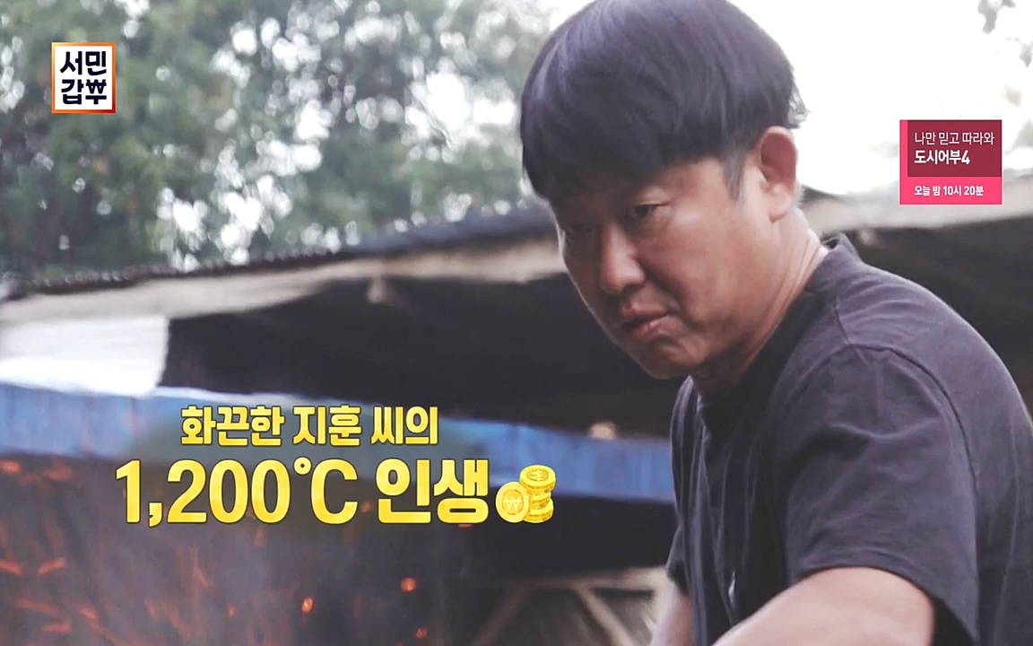 서민갑부.E403.221002p.H264-F1RST.mp4_20221002_160331.357.jpg