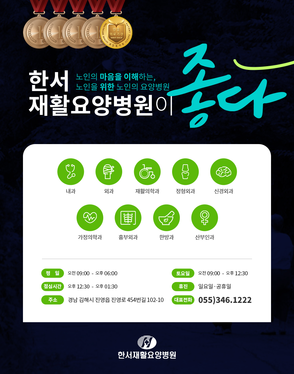 [김해시 재활병원] 치매 중기 증상과 치료 방법을 살펴보면 4