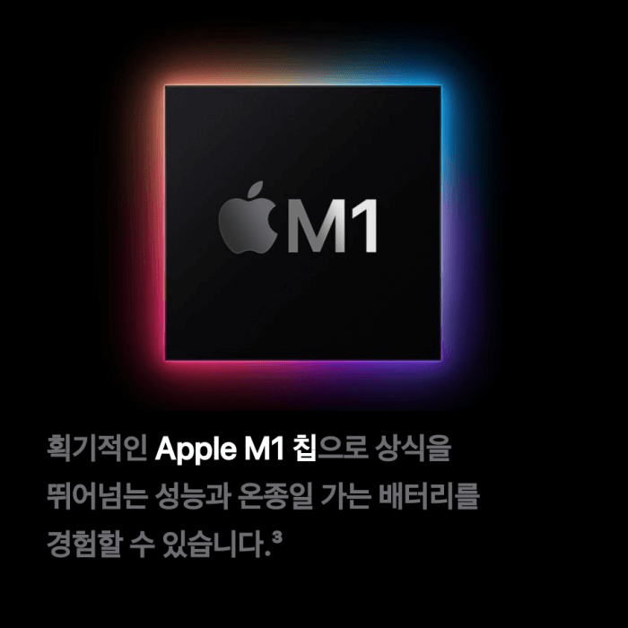 “애플-M1칩”