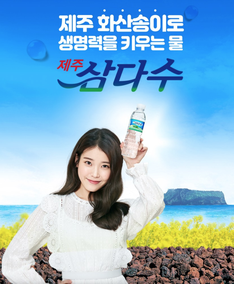  제주 삼다수