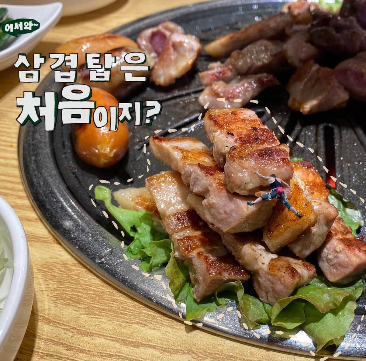 고기싸롱 이미지