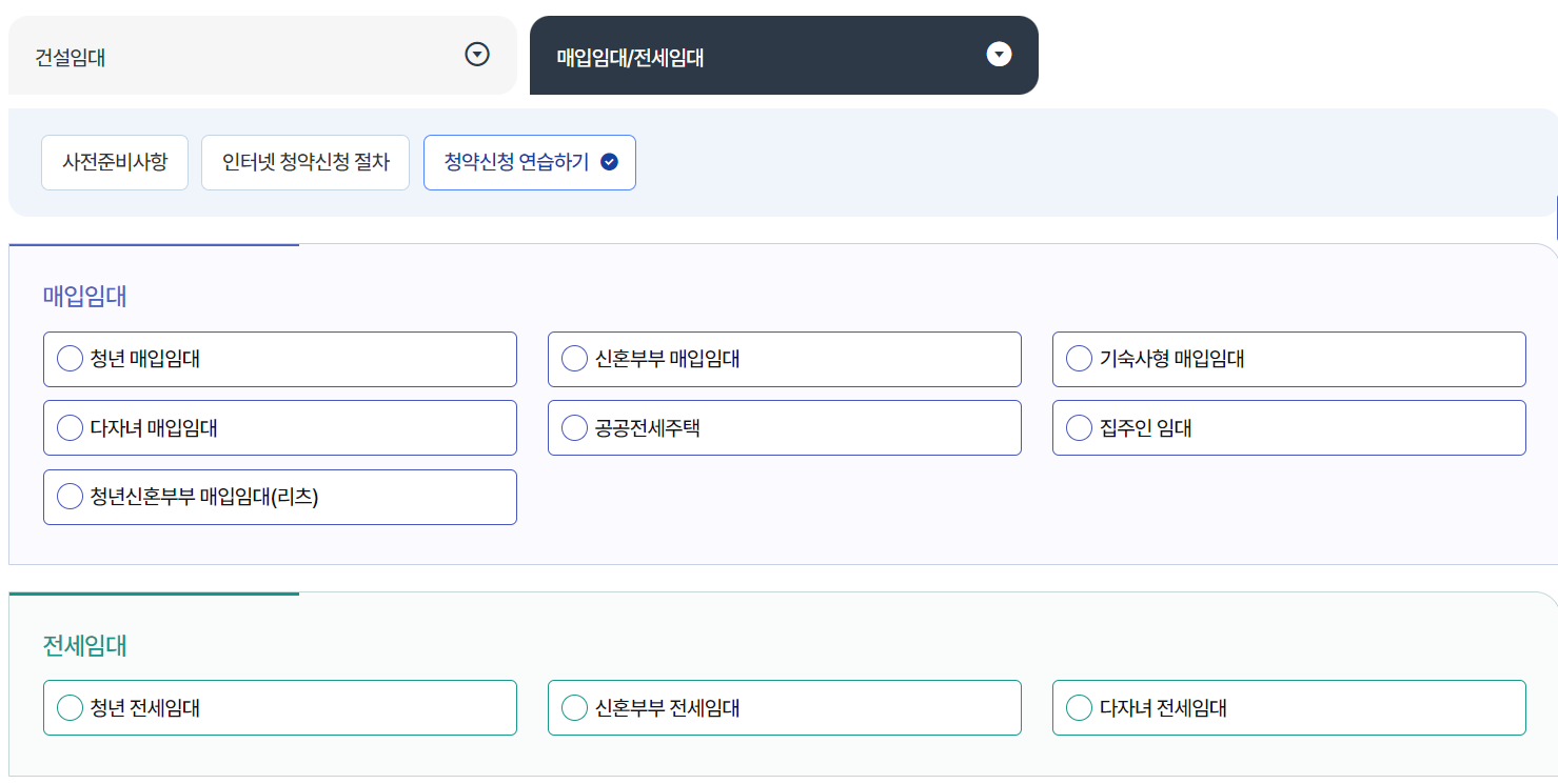 임대유형 선택