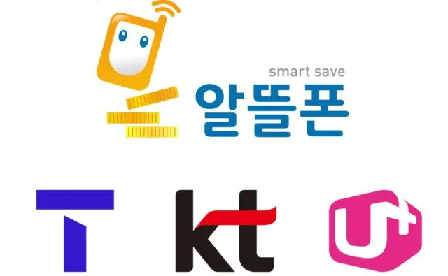 알뜰폰 가입방법