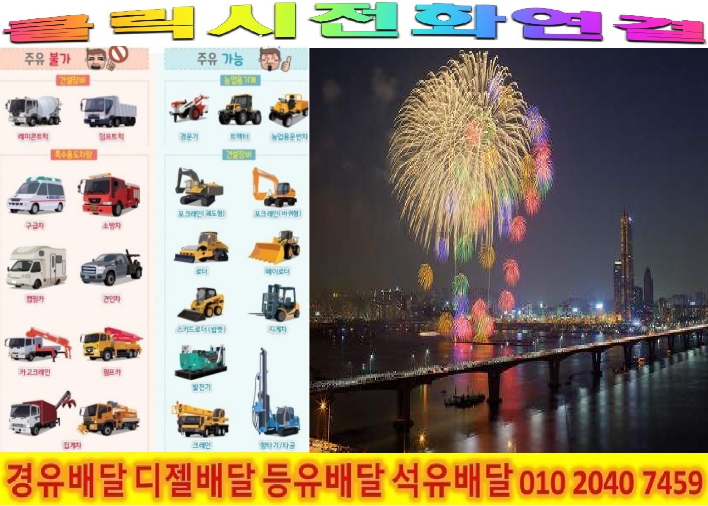  <국제유가 동향>17/10/12일 용인시 경유배달 수지구 경유배달 고기동 경유배달 동천동 경유배달 상현동 경유배달 성복동 경유배달 신봉동 경유배달 죽전동 경유배달 풍덕천동 경유배달