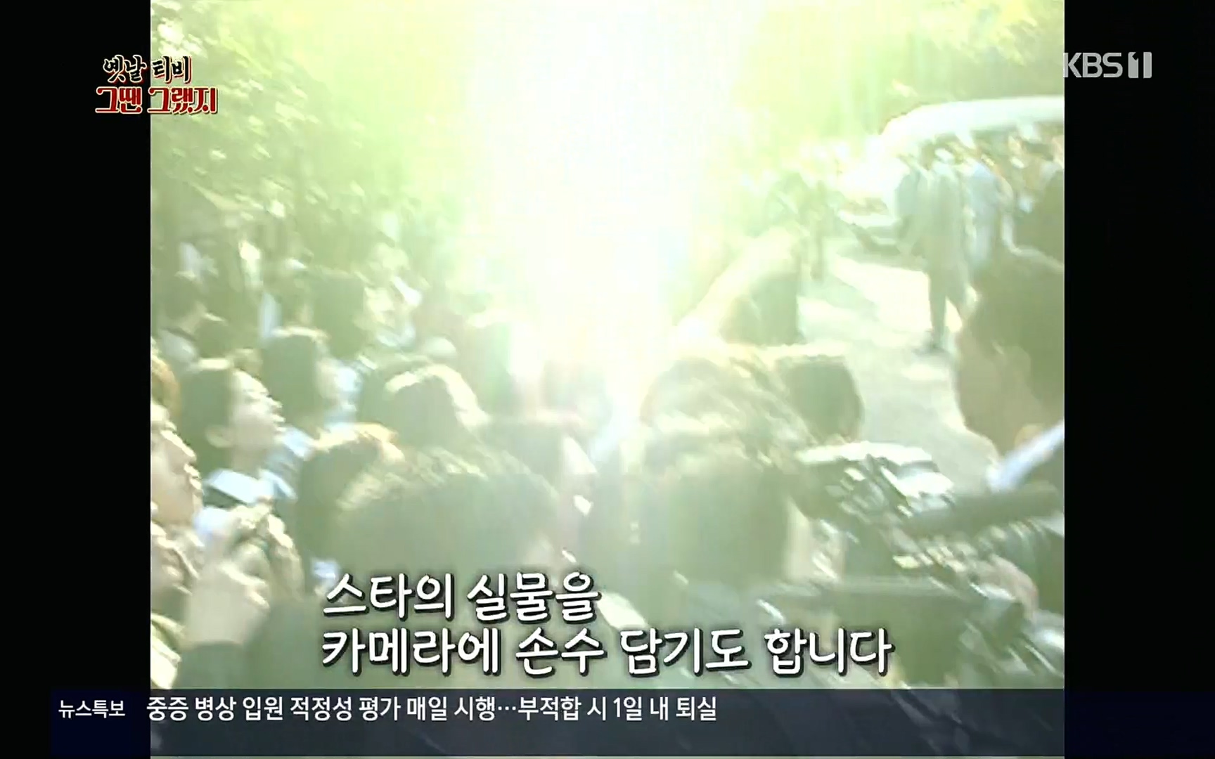 옛날 TV 그땐 그랬지.E01.220909p.H264-F1RST.mp4_20220911_180039.522.jpg