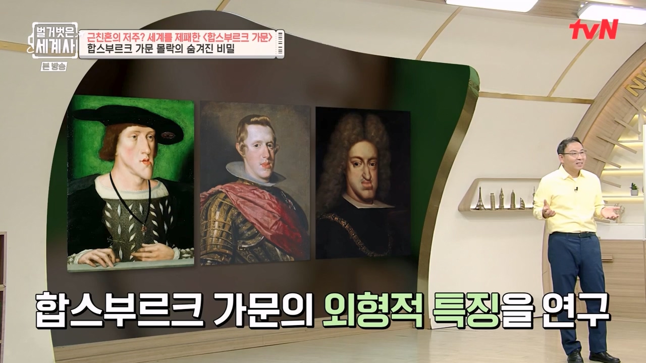 벌거벗은 세계사.E108.230719p-NEXT.mp4_20240211_140932.988.jpg