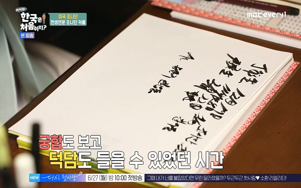 어서와 한국은 처음이지 시즌2.E214.220610p-NEXT.mp4_20220610_203953.184.jpg