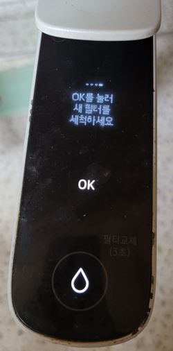 새 필터 세척