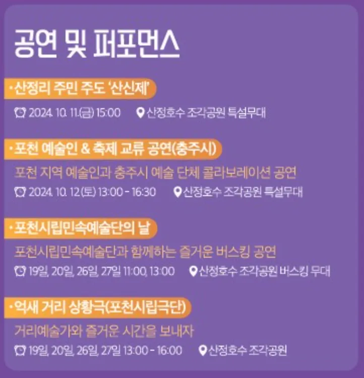 포천-산정호수-명성산-억새꽃-축제-프로그램