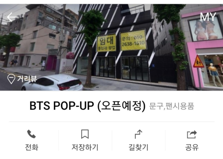 BTS POP-UP : MAP OF THE SOUL Showcase in SEOUL