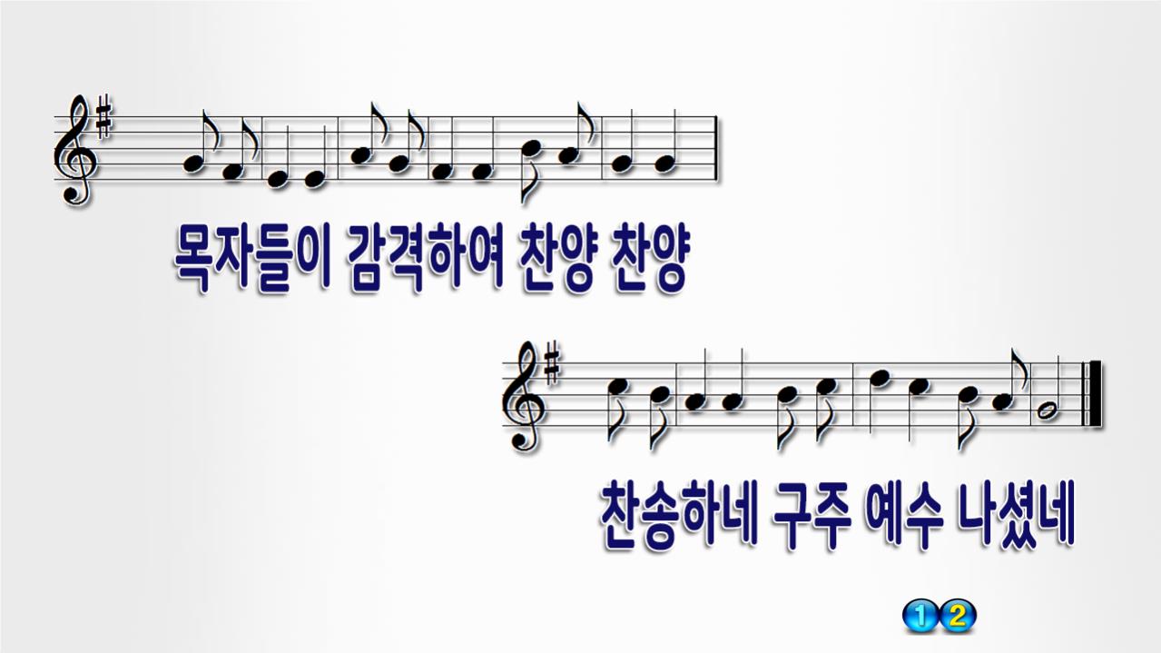 거룩하신 우리 주님 PPT