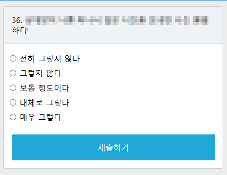 애착유형 심리테스트 총 36문항