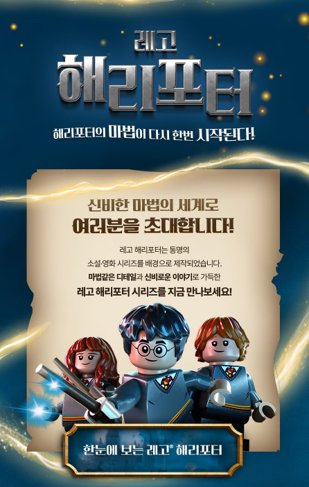 해리포터나이트버스