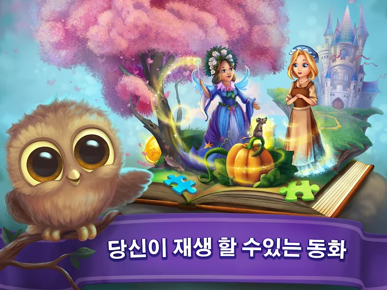 갤럭시 태교 동화 어플 읽어주는 동화책 앱-11 갤럭시 태교 동화 어플 읽어주는 동화책 앱-11