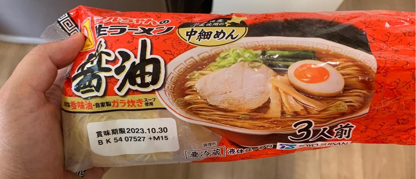 [Japanese Home Meals] How to make Japanese soy sauce ramen