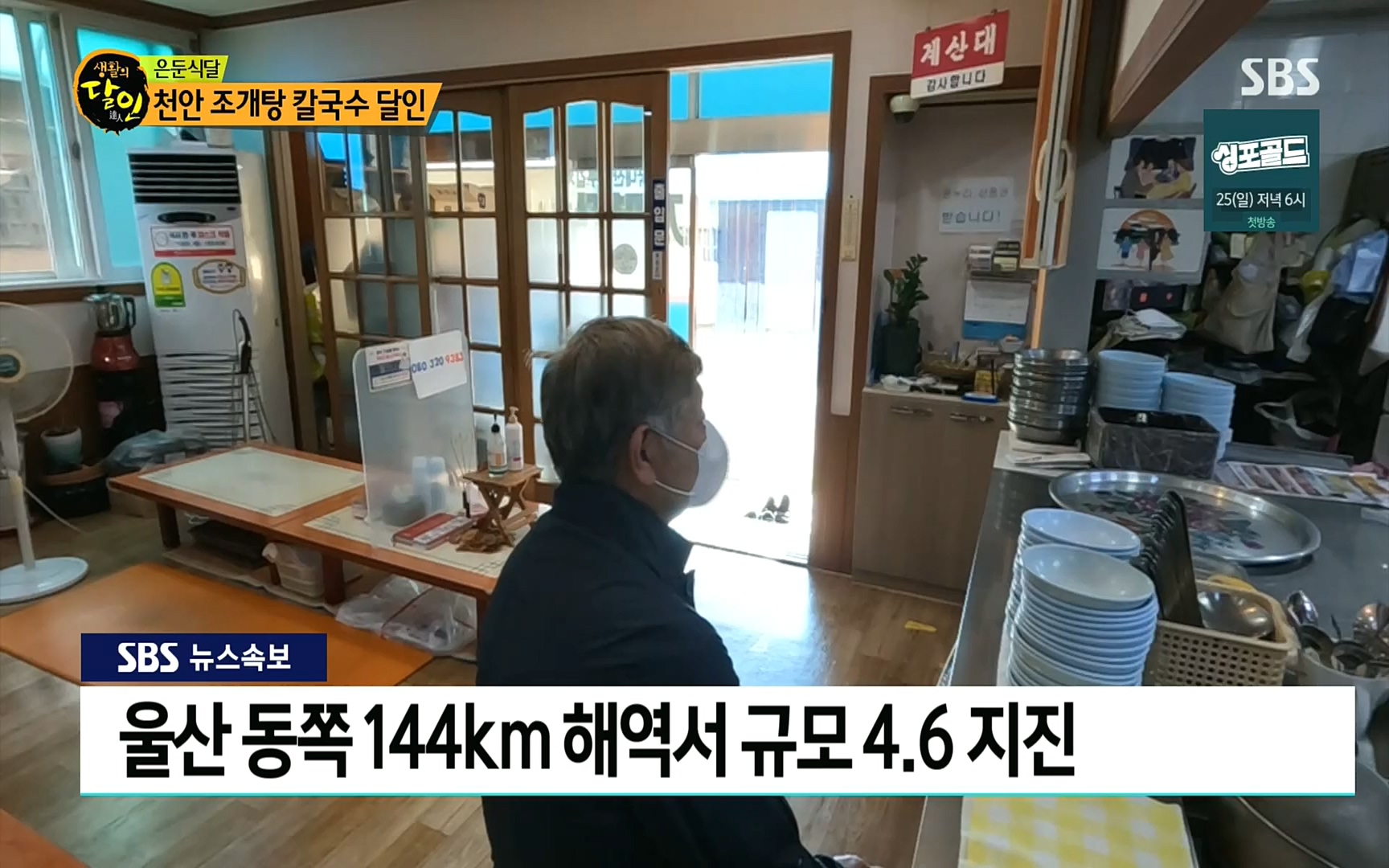 생활의 달인.E859.220919p.H264-F1RST.mp4_20220920_201808.241.jpg