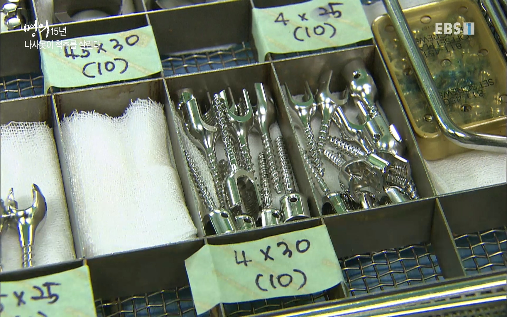 EBS 명의 헬스케어 - TV - 교육의 중심 EBS명의 15년 - 허리통증을 잡아라!.mp4_20220805_210256.494.jpg