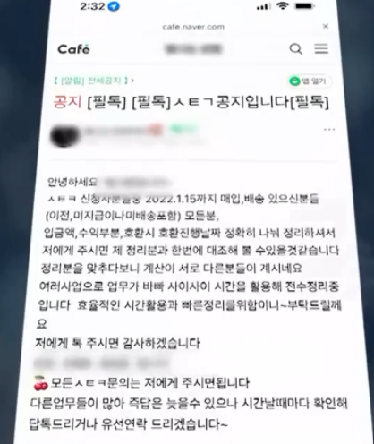 맘카페 상품권 사기