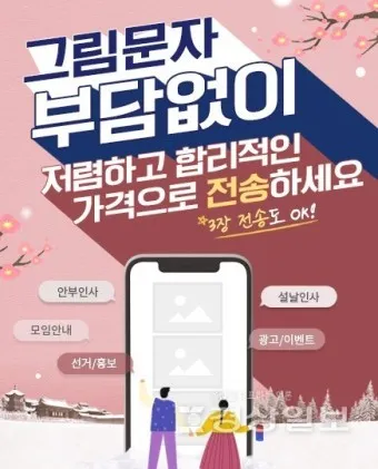 문자나라 바로가기 홈페이지_15