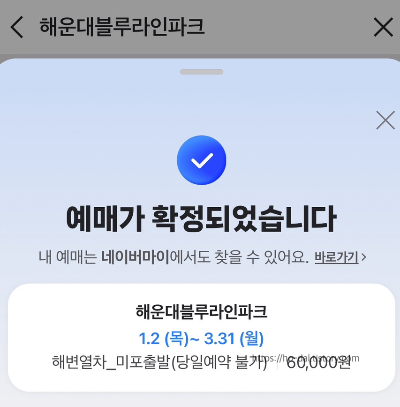 부산 해운대 블루라인파크 해변열차