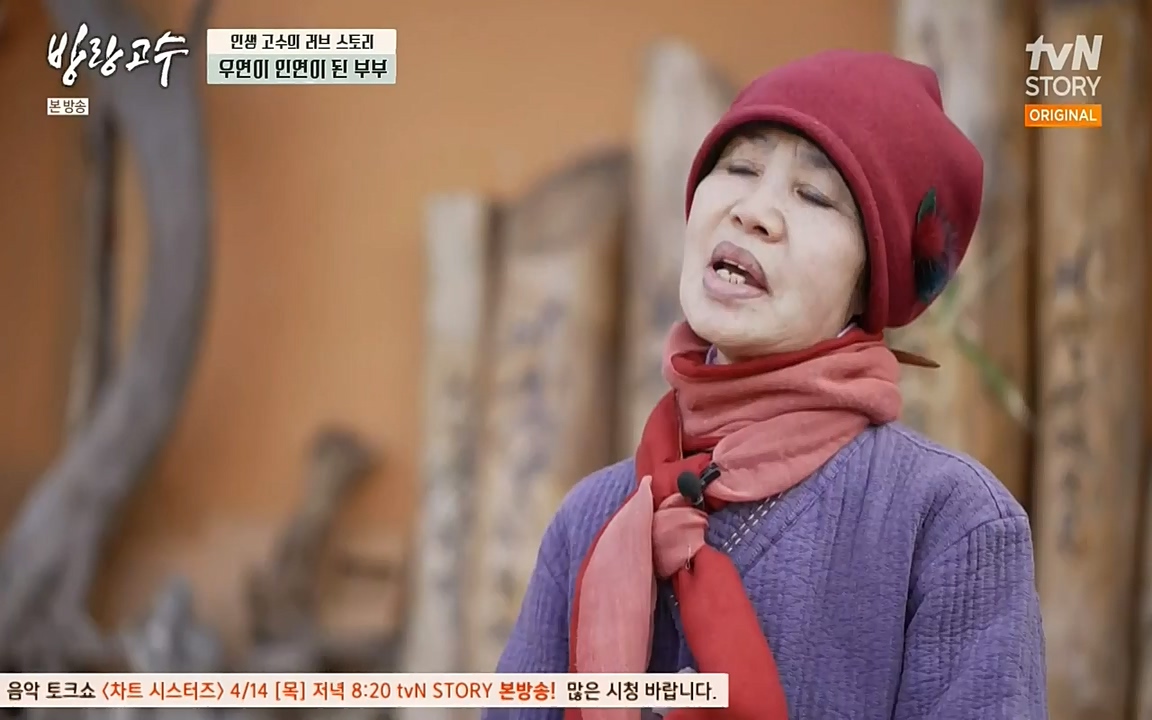 방랑고수.E03.220413p-NEXT.mp4_20220413_192246.165.jpg